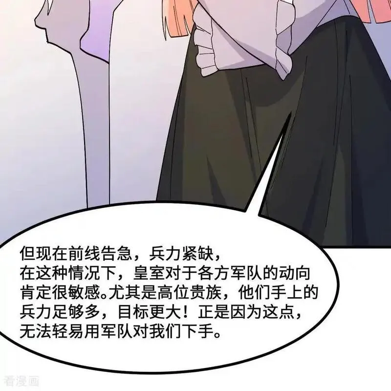 我和妹子们的荒岛余生漫画,第299话11图