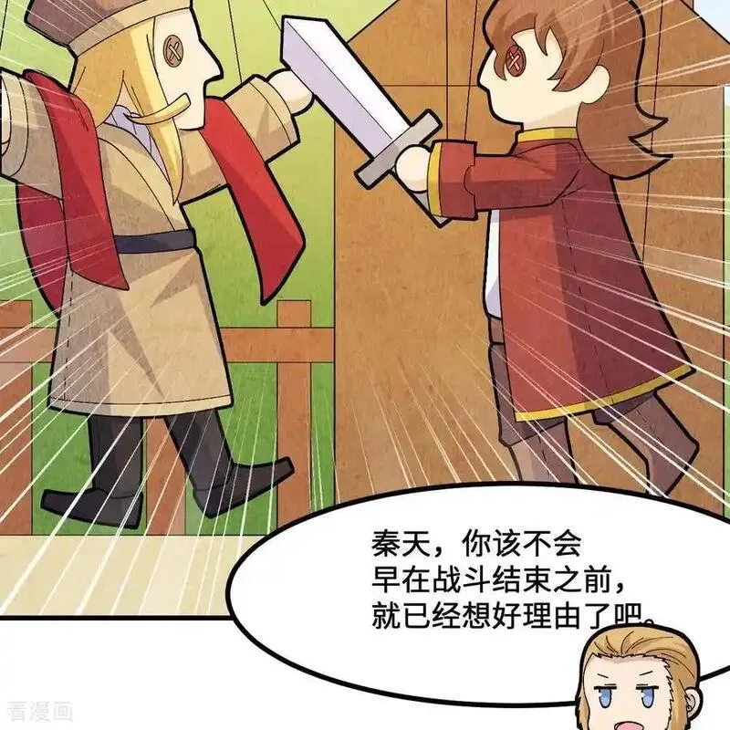 我和妹子们的荒岛余生漫画,第299话6图