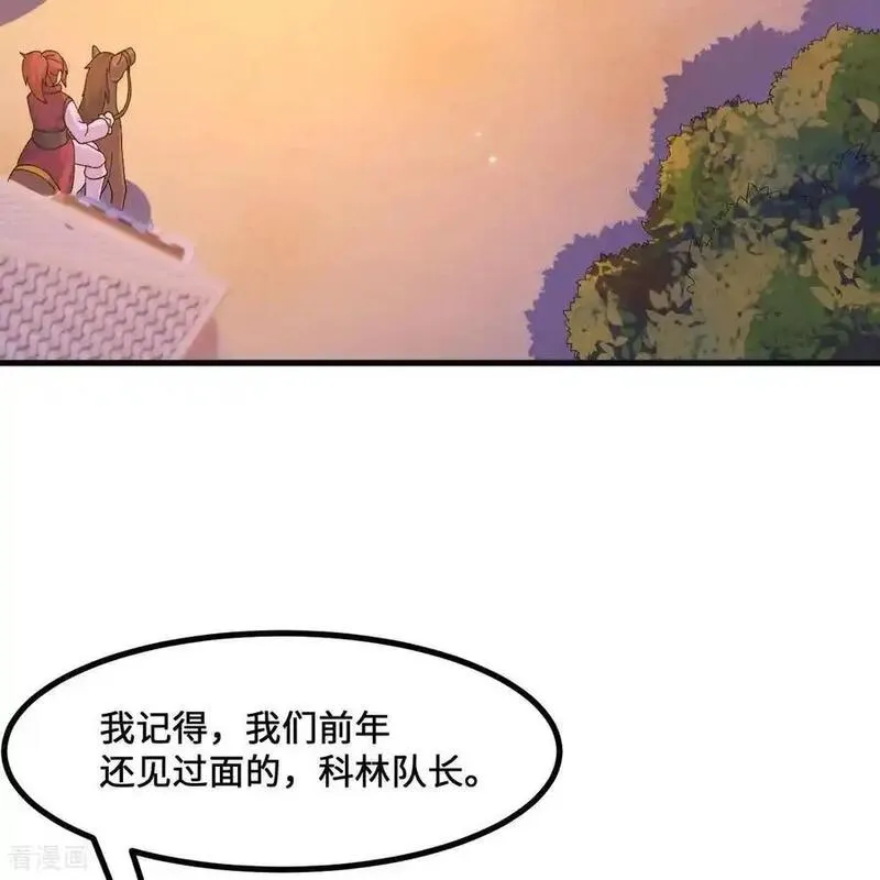 我和妹子们的荒岛余生漫画,第299话42图