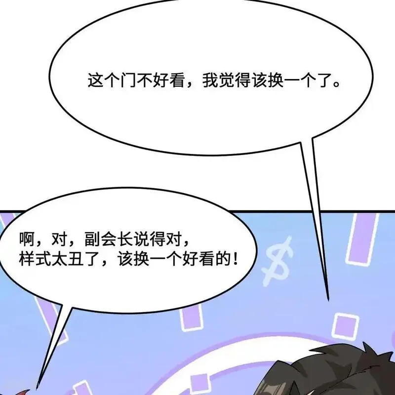 我和妹子们的荒岛余生漫画,第299话59图