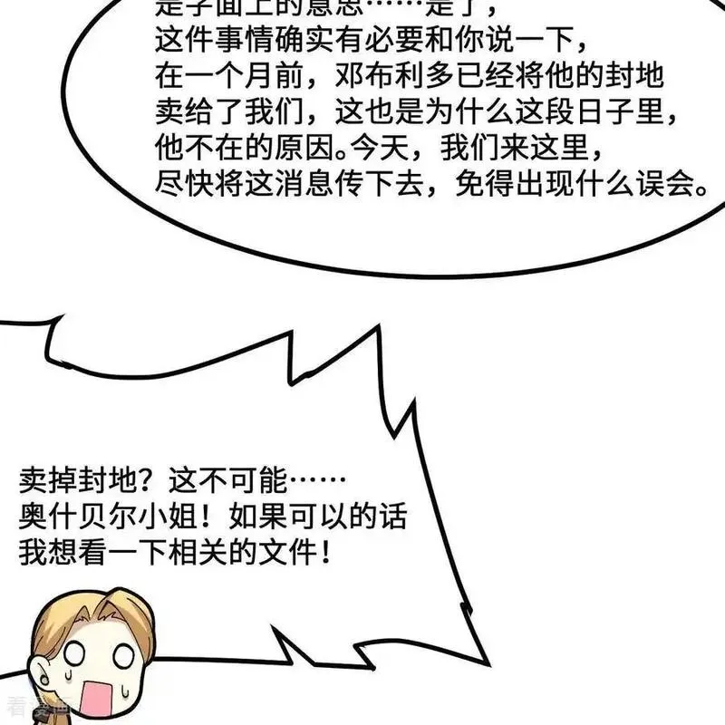 我和妹子们的荒岛余生漫画,第299话48图