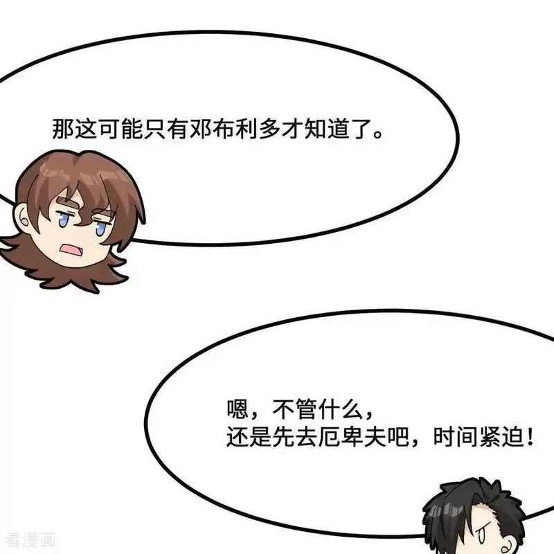 我和妹子们的荒岛余生漫画,第299话26图