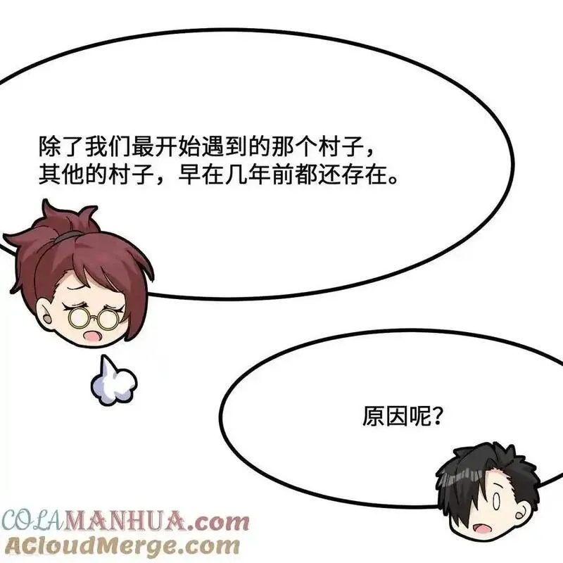 我和妹子们的荒岛余生漫画,第299话25图