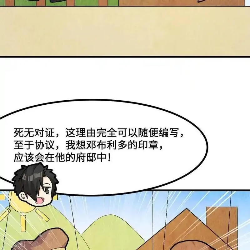 我和妹子们的荒岛余生漫画,第299话5图