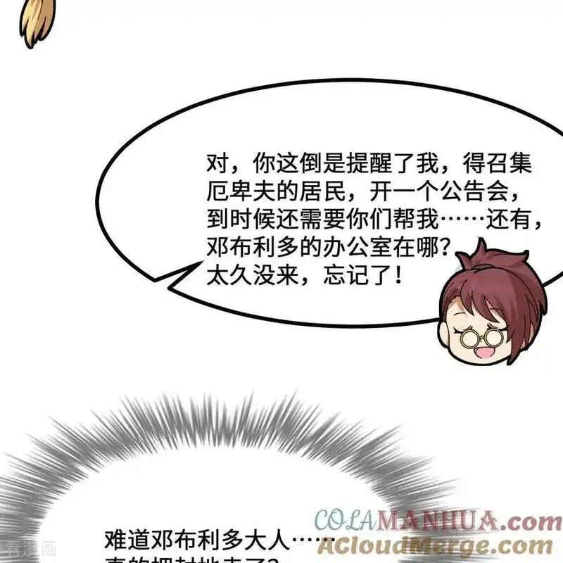 我和妹子们的荒岛余生漫画,第299话49图