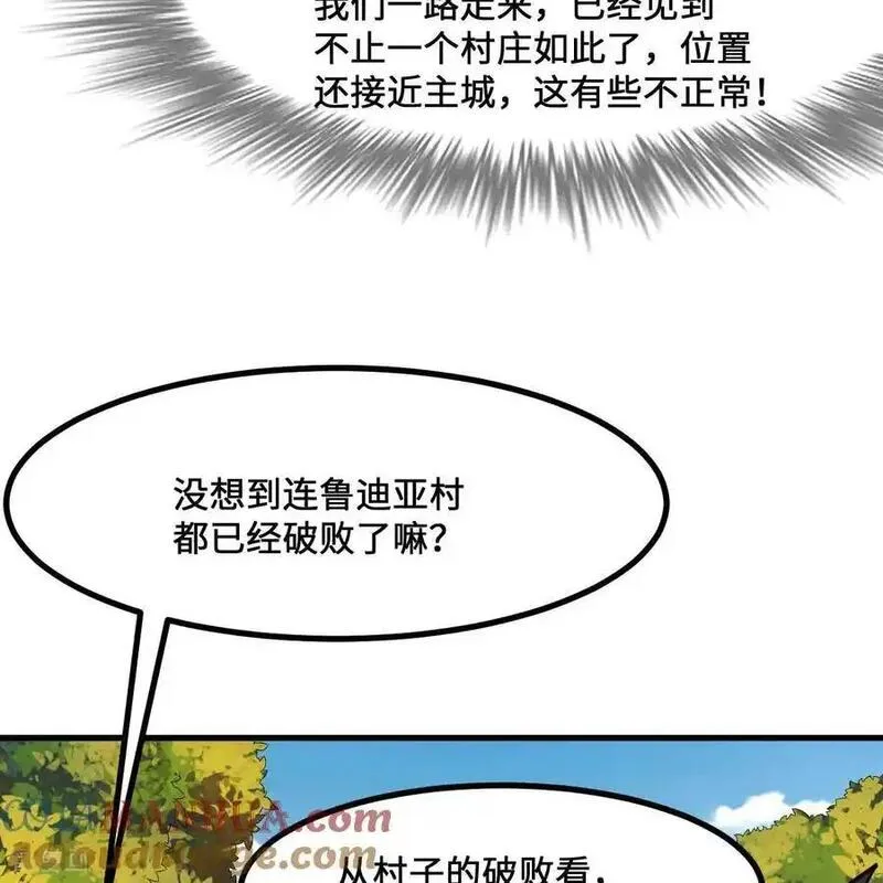 我和妹子们的荒岛余生漫画,第299话22图