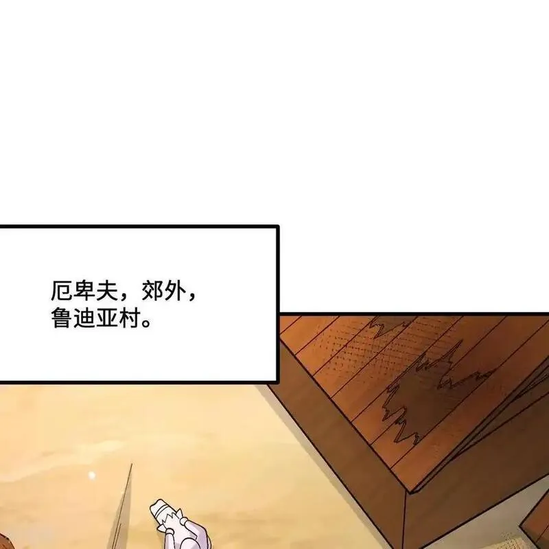 我和妹子们的荒岛余生漫画,第299话20图