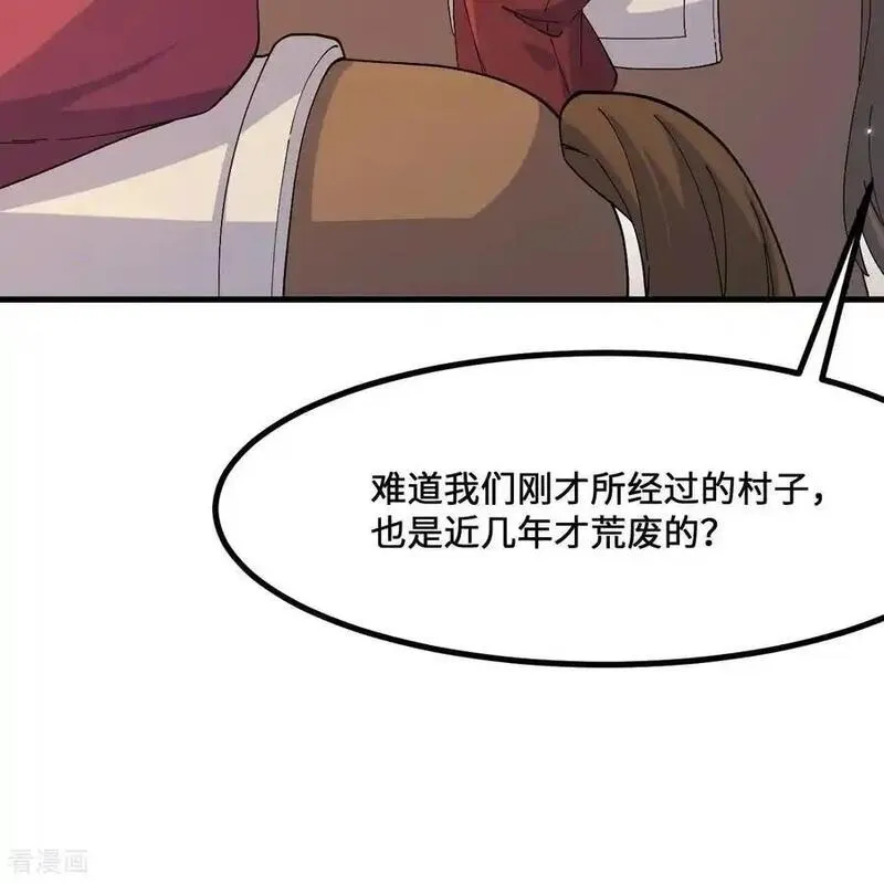 我和妹子们的荒岛余生漫画,第299话24图