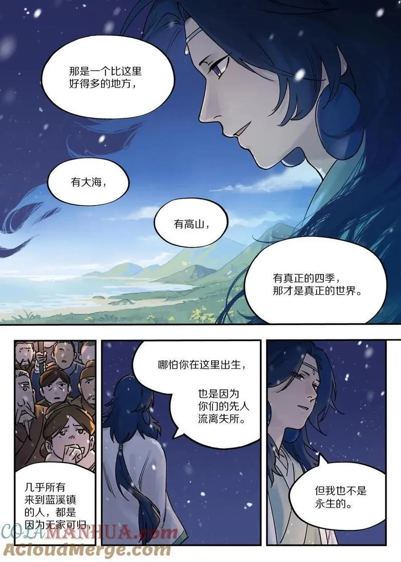 罗小黑战记·蓝溪镇漫画免费119漫画,112 迁镇3图