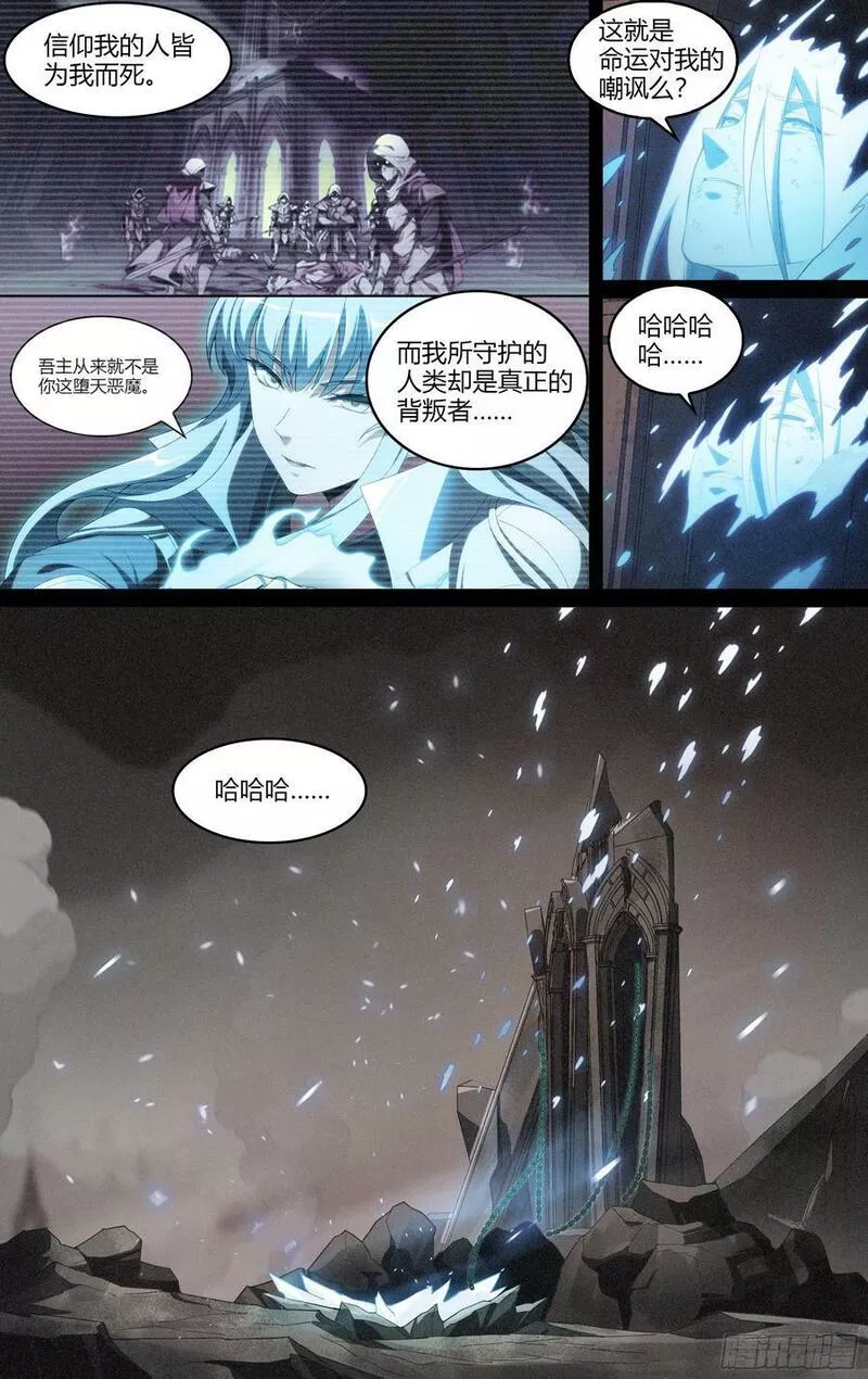 超神灵主结局漫画,295话.血色回忆（4）14图