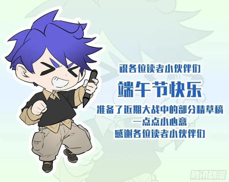 超神灵主漫画,300话.突入！万妖之门（3）26图