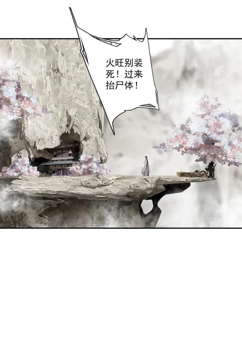 不小心救了江湖公敌免费阅读小说漫画,112 好狗不叫10图