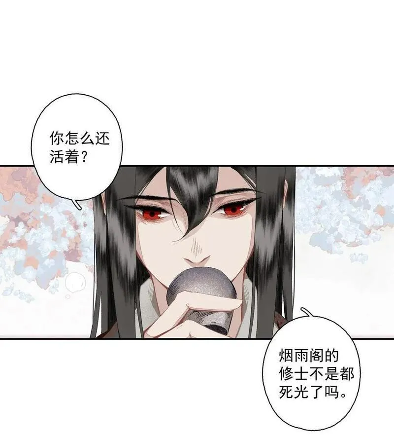 不小心救了江湖公敌免费阅读小说漫画,112 好狗不叫4图