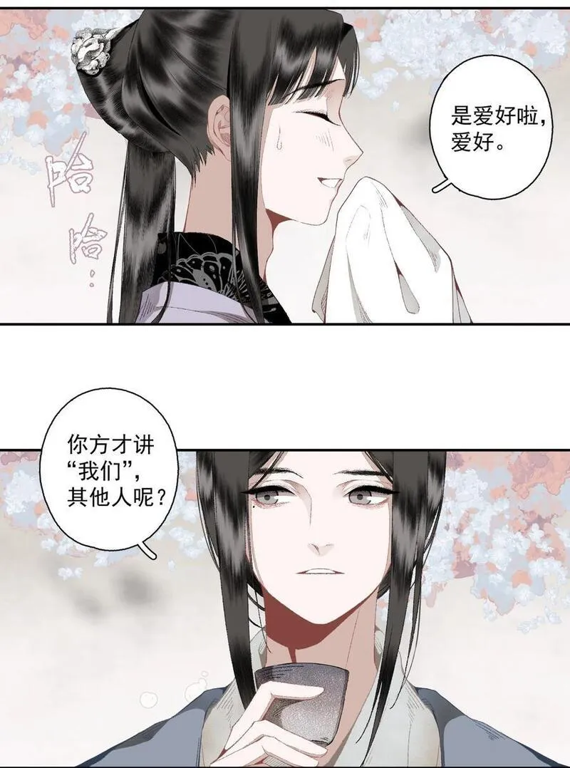 不小心救了江湖公敌免费阅读小说漫画,112 好狗不叫6图