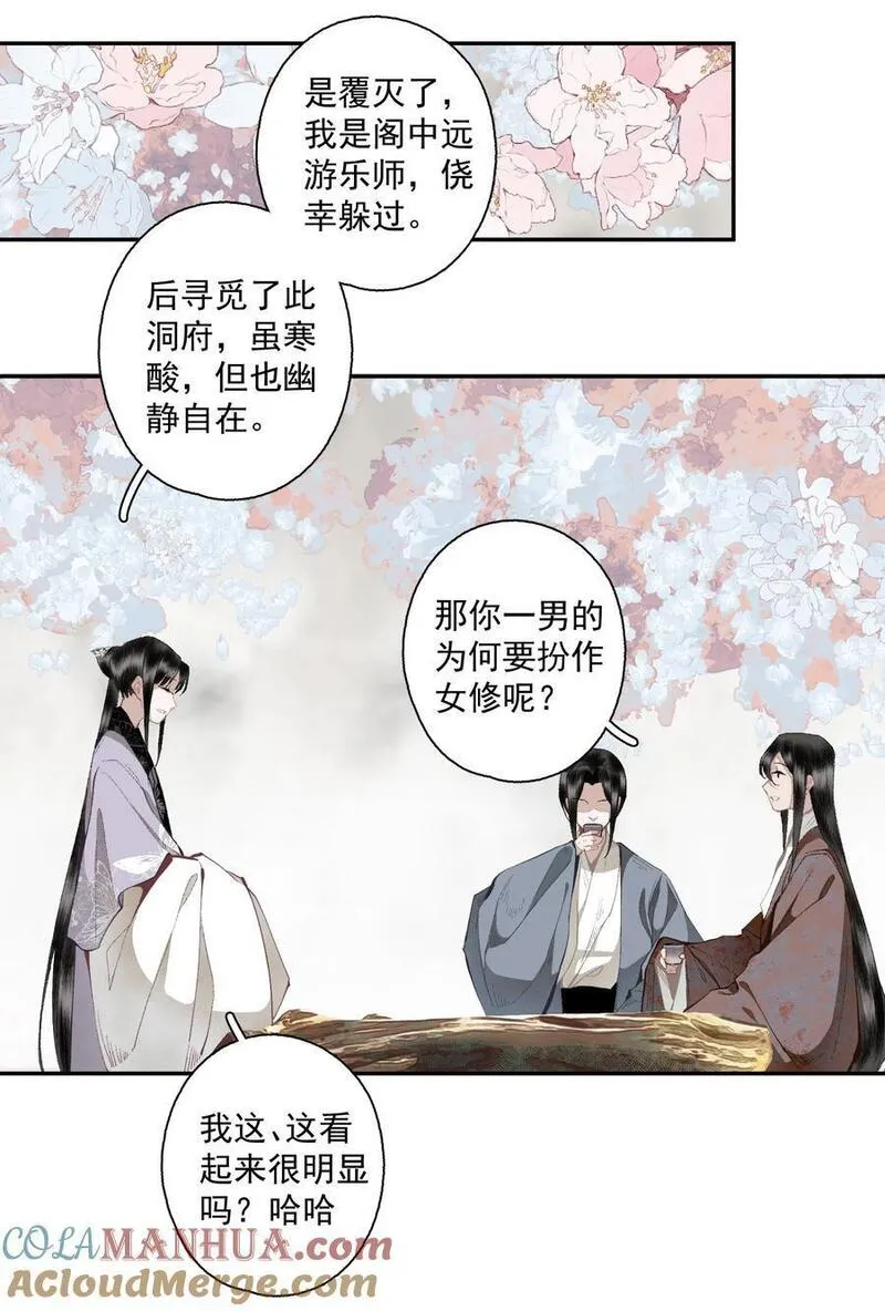 不小心救了江湖公敌免费阅读小说漫画,112 好狗不叫5图