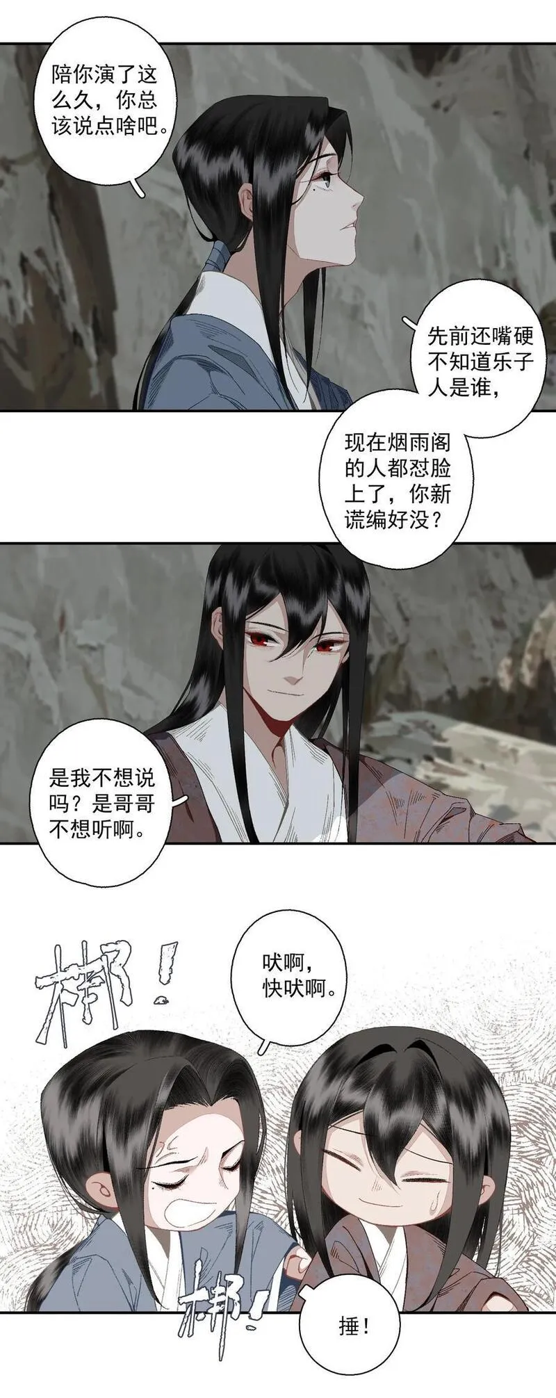 不小心救了江湖公敌柳江鹤漫画,113 慌什么6图