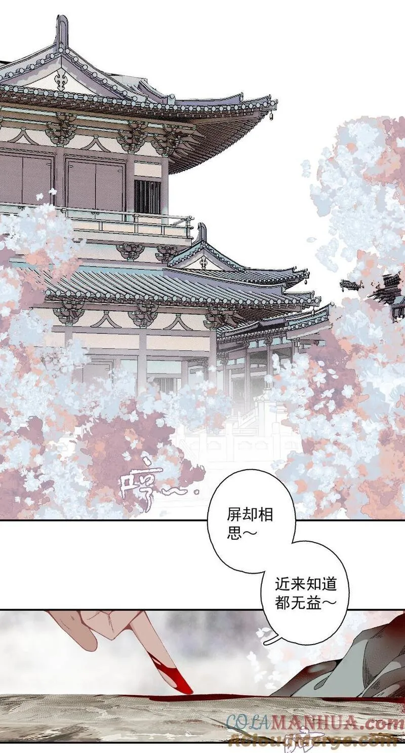 不小心救了江湖公敌柳江鹤漫画,113 慌什么17图