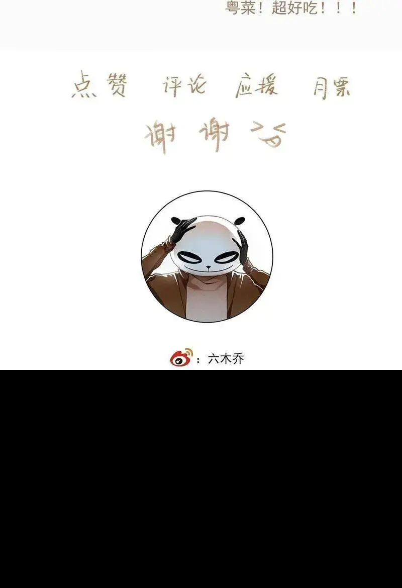 不小心救了江湖公敌讲了什么漫画,117 丁香23图