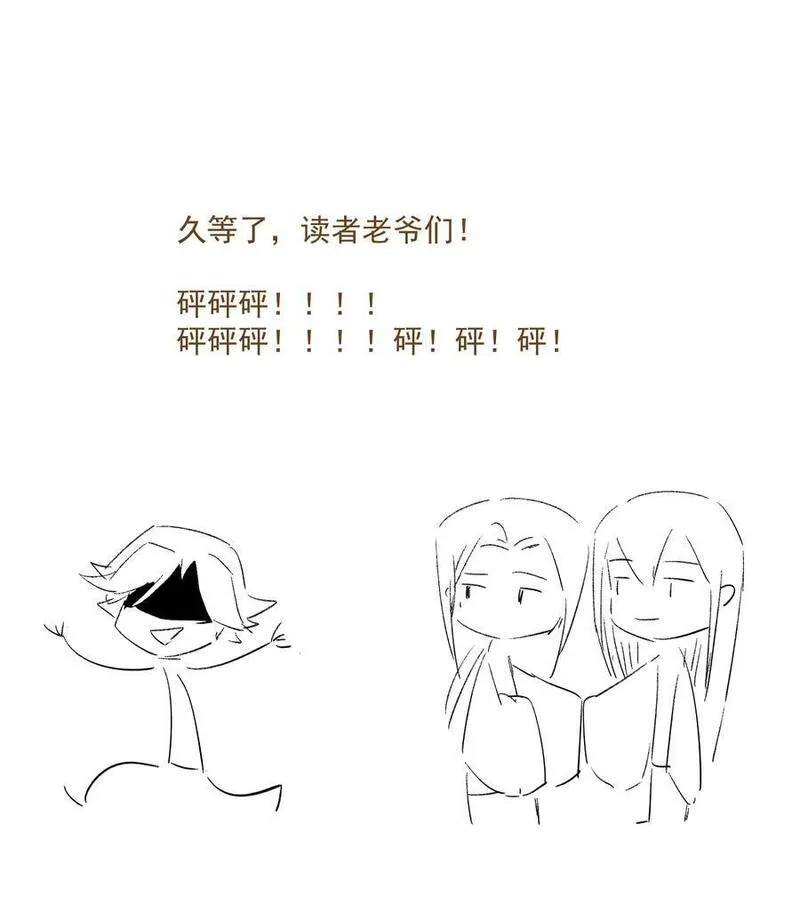 不小心救了江湖公敌漫画,118 代价24图