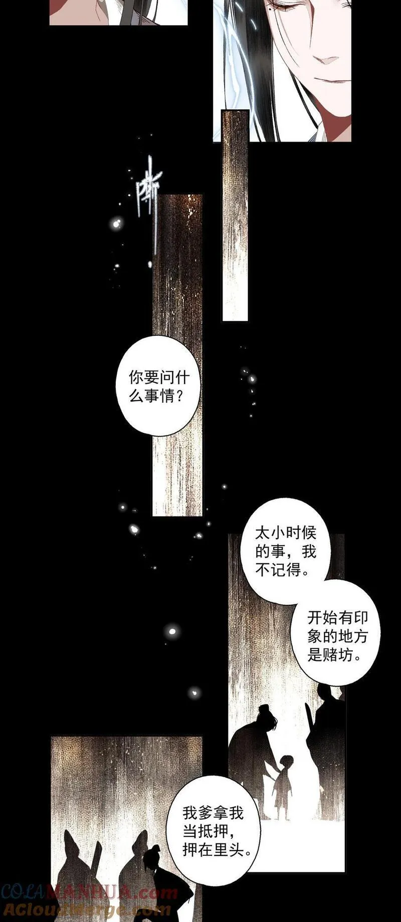 不小心救了江湖公敌漫画,118 代价21图