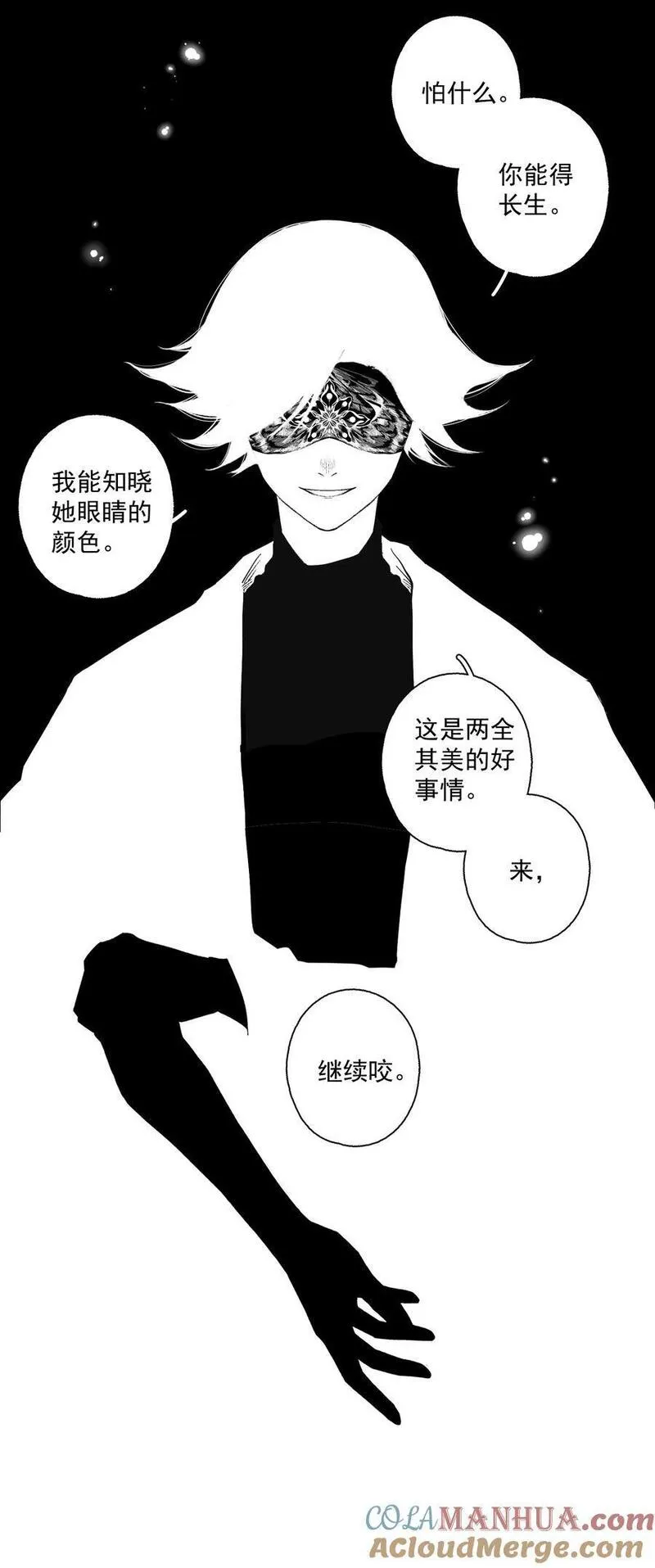 不小心救了江湖公敌漫画,118 代价23图