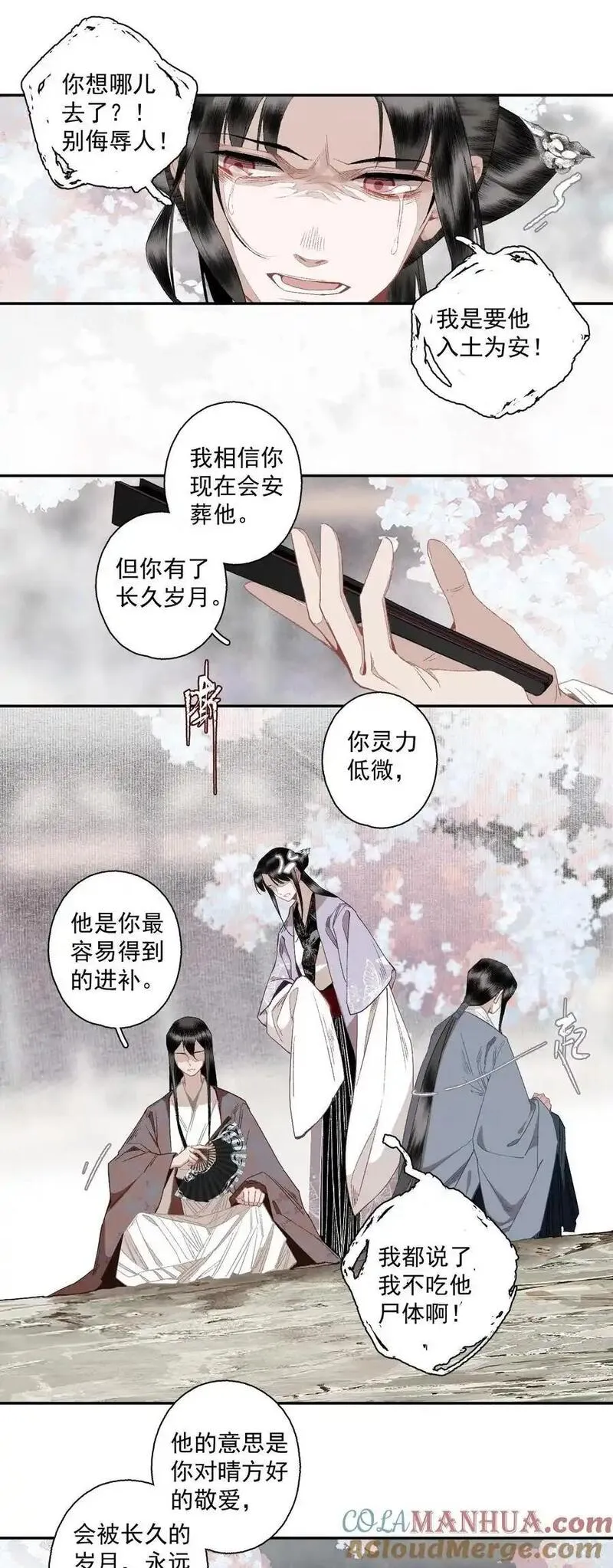 不小心救了江湖公敌动漫漫画,119 天道7图