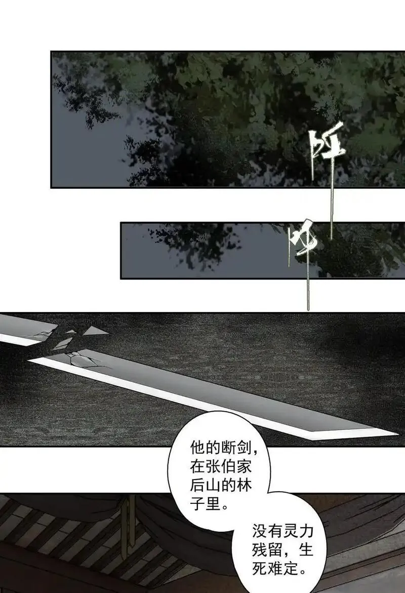 不小心救了江湖公敌讲了什么漫画,120 是狗屎18图