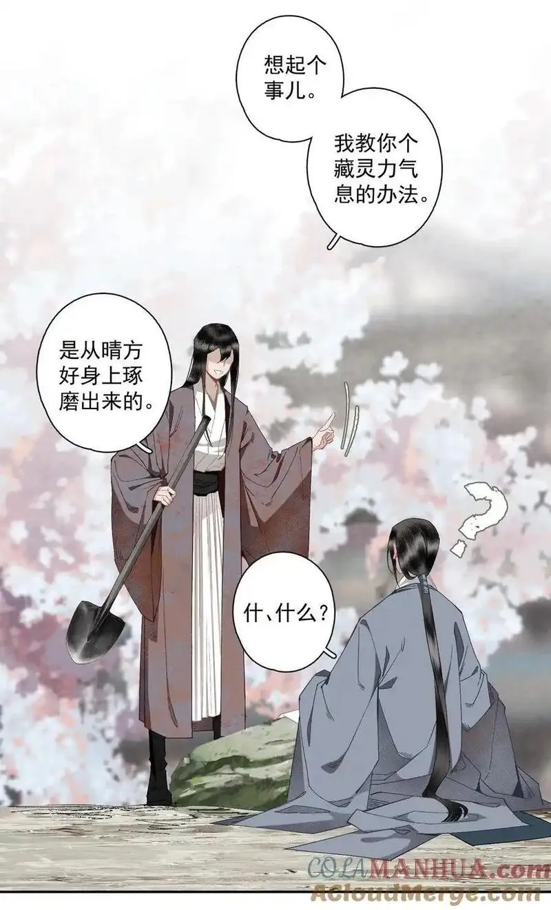 不小心救了江湖公敌讲了什么漫画,120 是狗屎11图