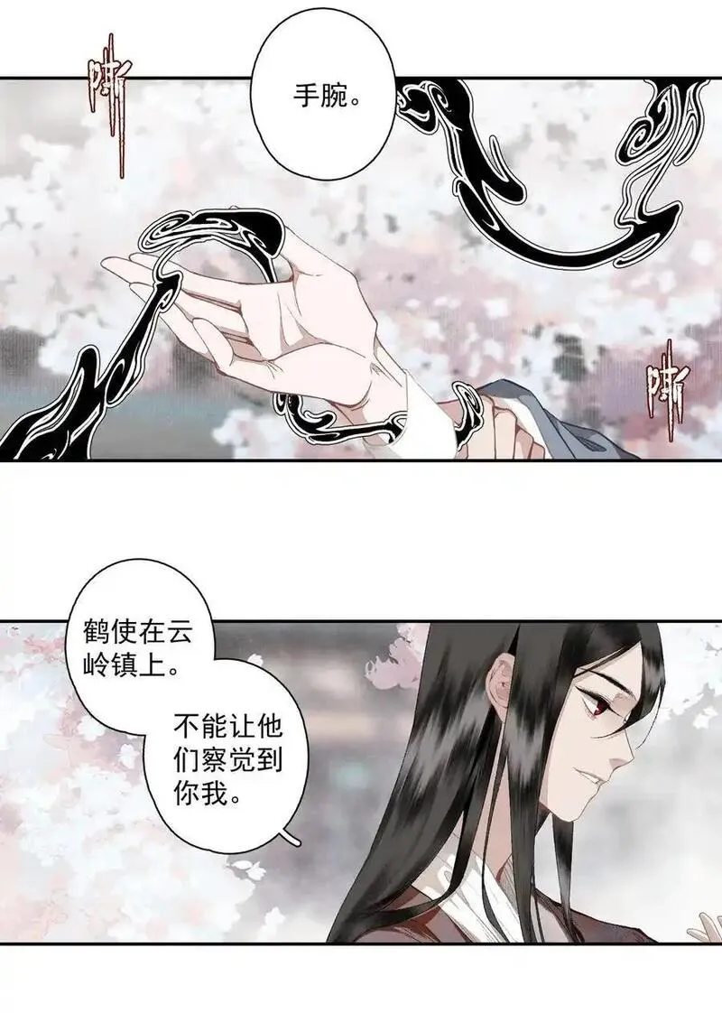 不小心救了江湖公敌讲了什么漫画,120 是狗屎14图