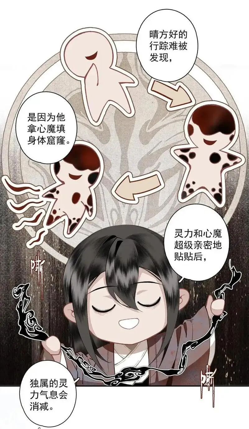 不小心救了江湖公敌讲了什么漫画,120 是狗屎12图