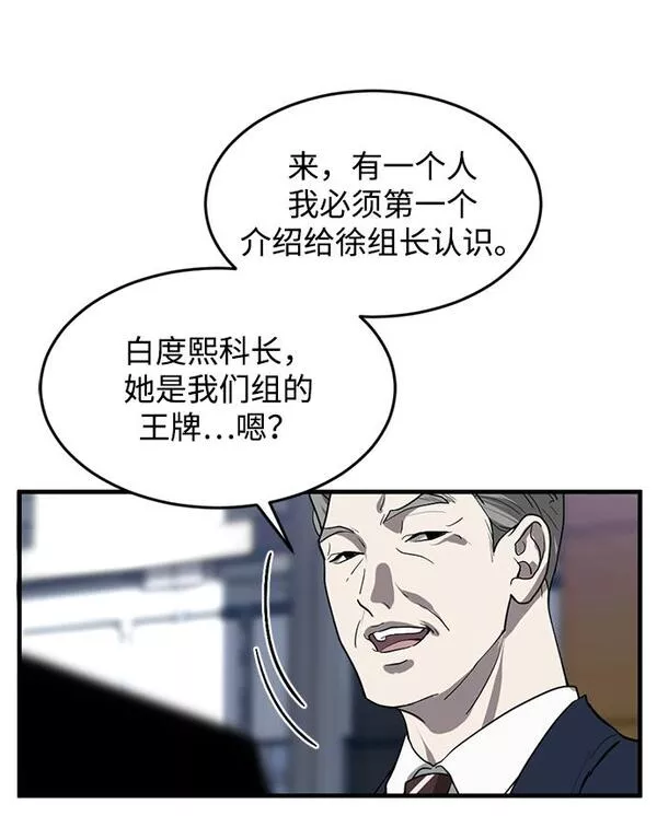 第三次一见钟情漫画,第1话58图