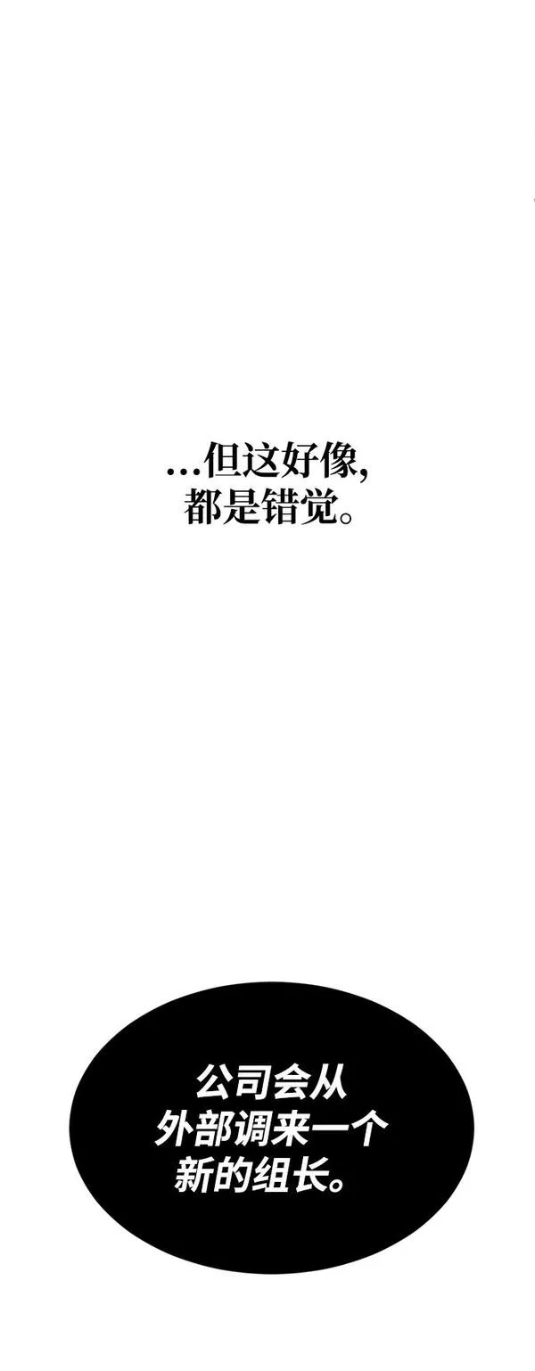 第三次一见钟情漫画,第1话45图