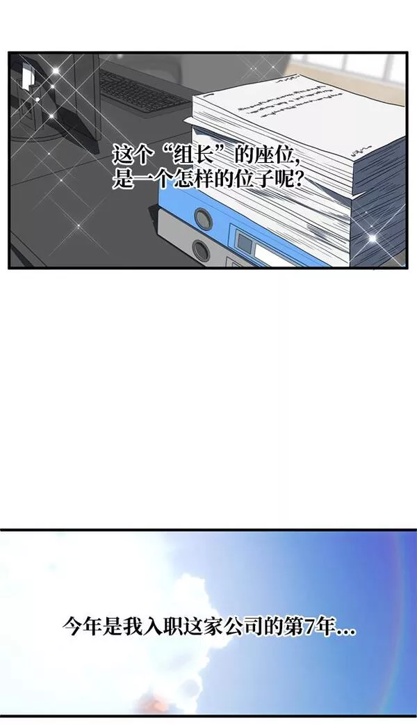 第三次一见钟情漫画,第1话23图