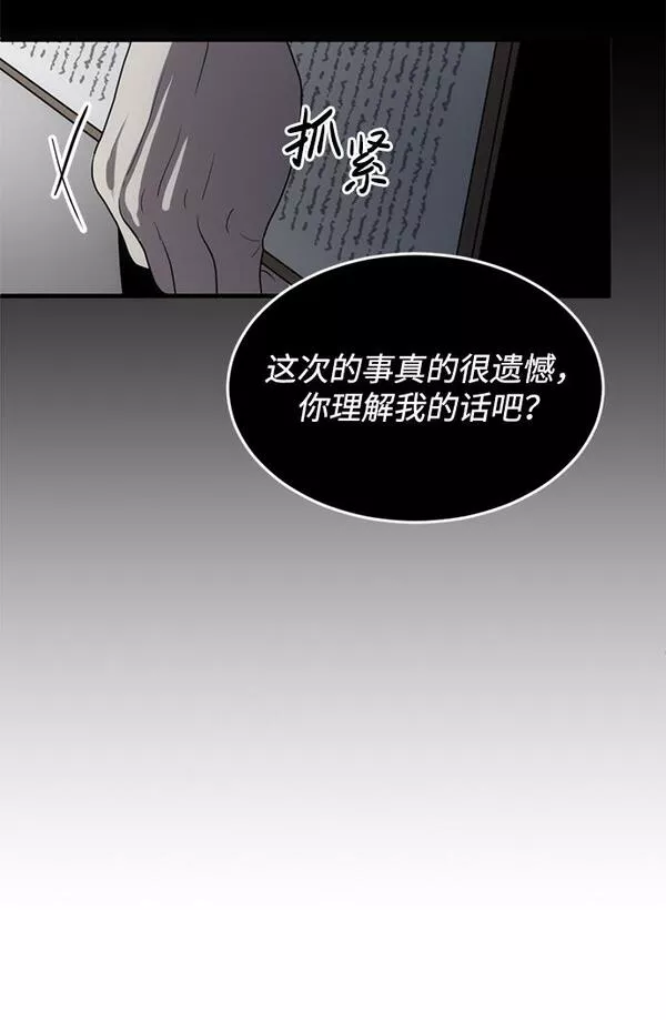 第三次一见钟情漫画,第1话48图