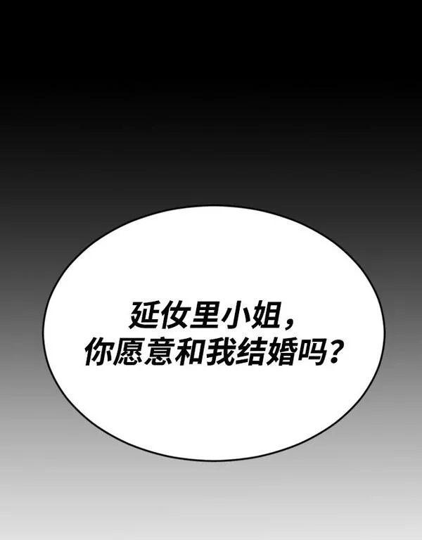 第三次一见钟情漫画,第2话30图