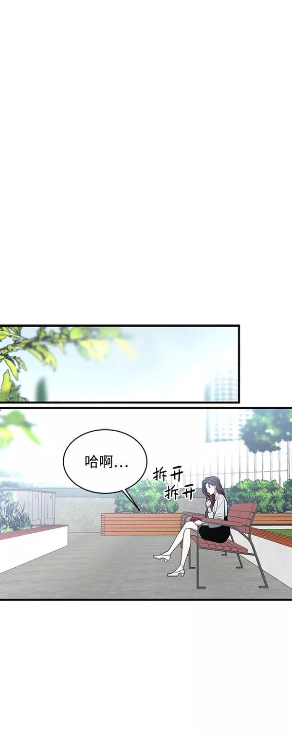 第三次一见钟情漫画,第3话76图