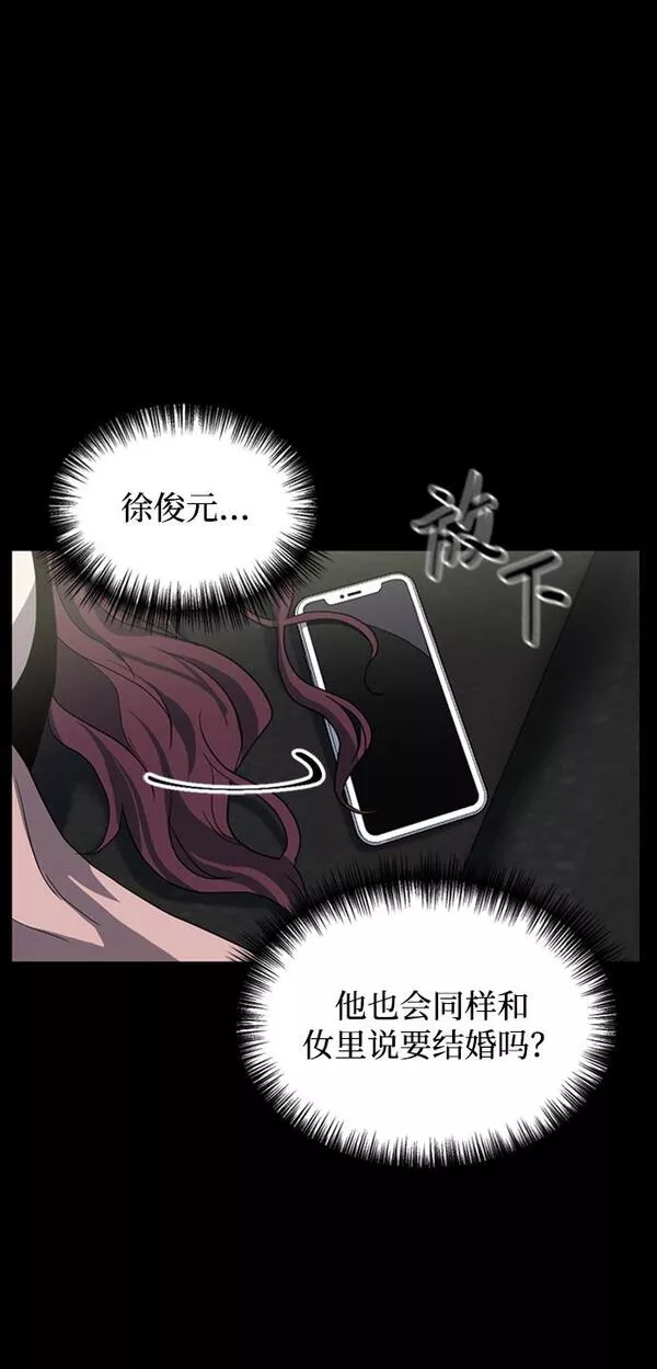 第三次一见钟情漫画,第3话40图