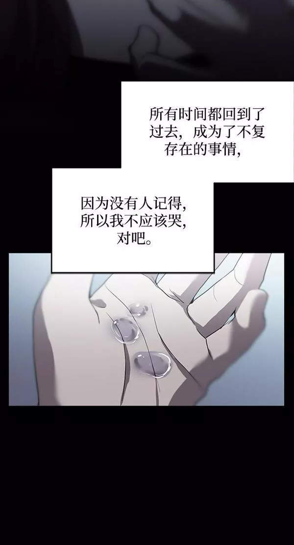 第三次一见钟情漫画,第3话29图