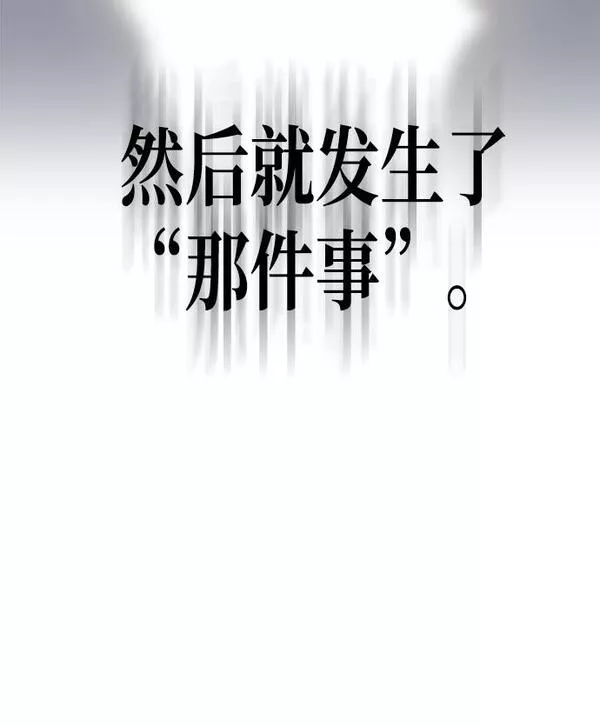 第三次一见钟情漫画,第3话8图