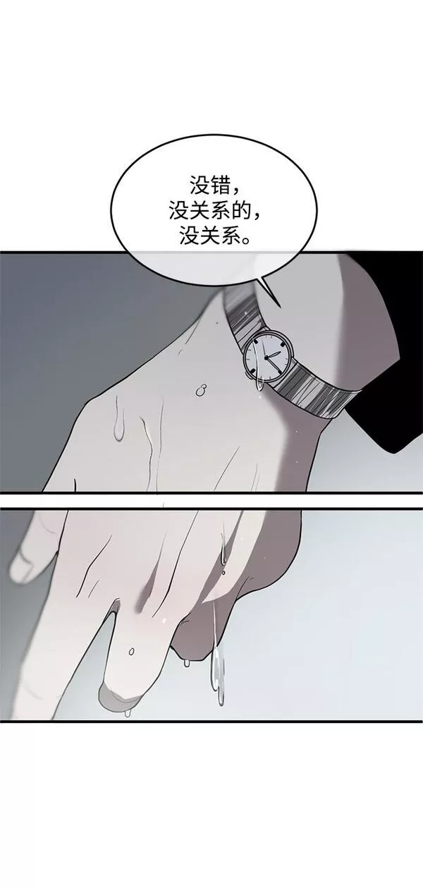 第三次一见钟情漫画,第3话66图