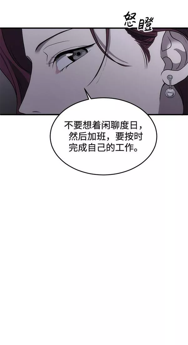 第三次一见钟情漫画,第3话62图