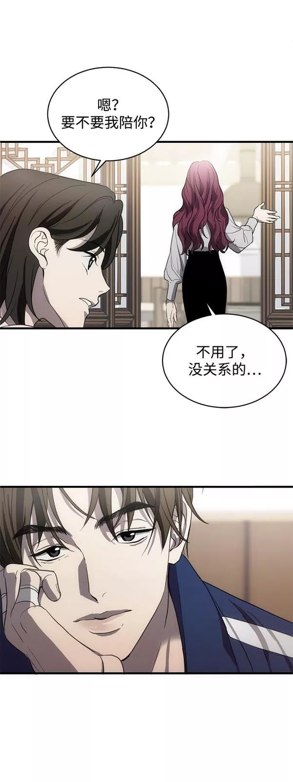 第三次一见钟情漫画,第4话53图