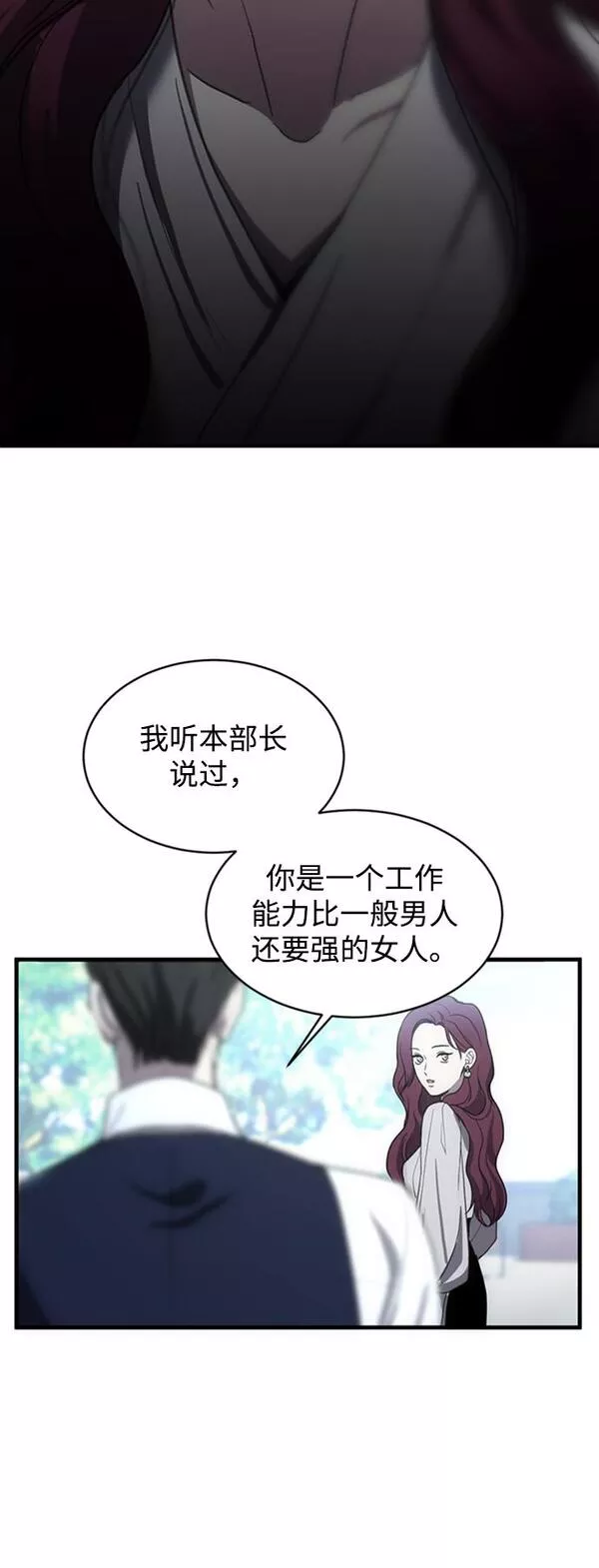 第三次一见钟情漫画,第4话17图