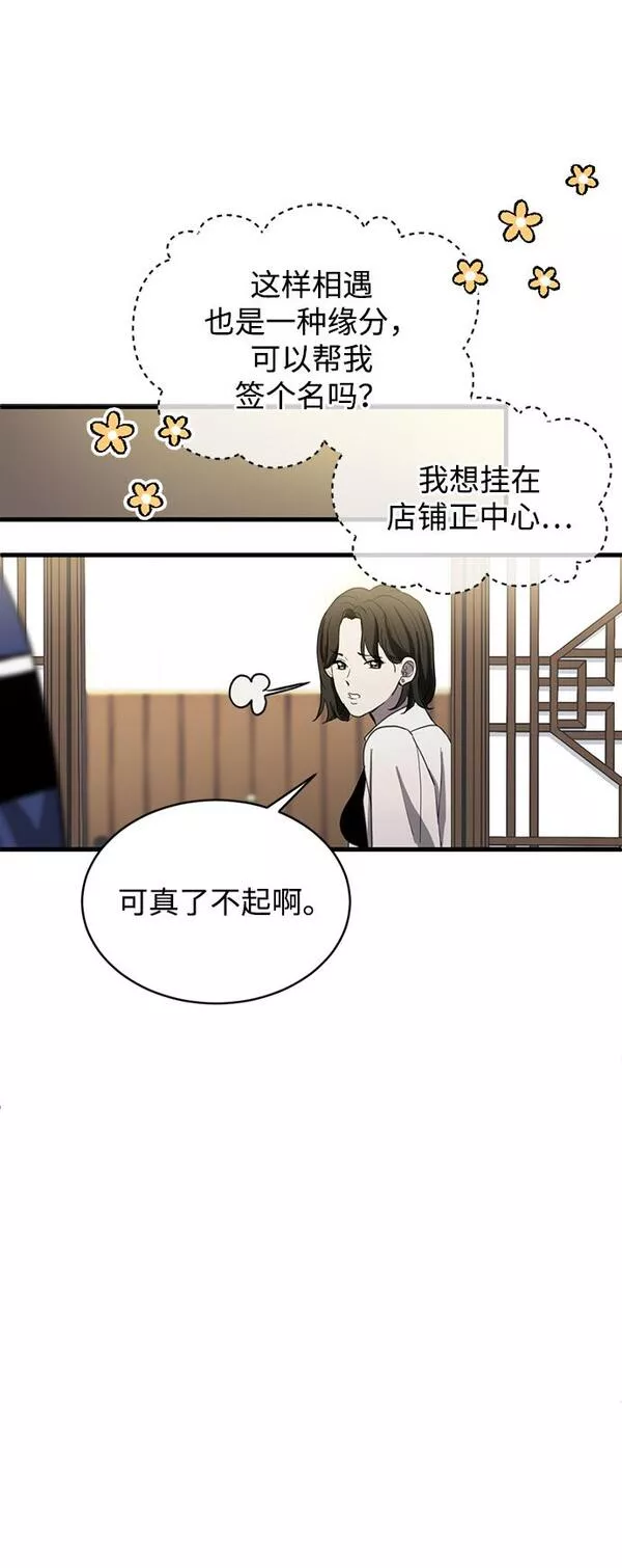 第三次一见钟情漫画,第4话43图