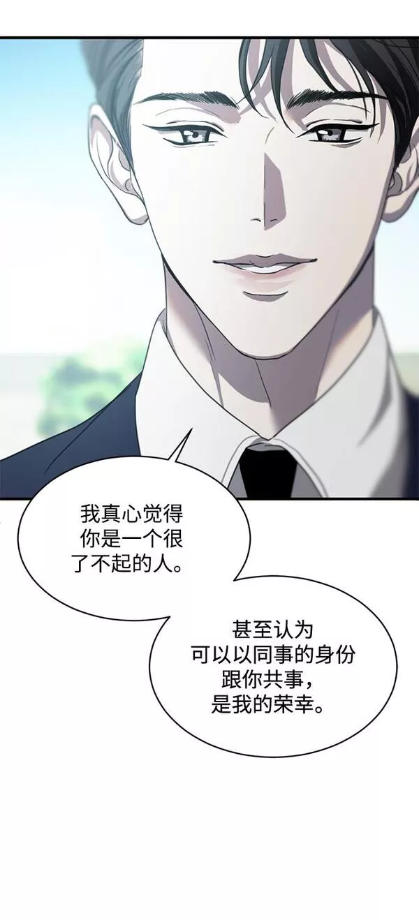 第三次一见钟情漫画,第4话20图