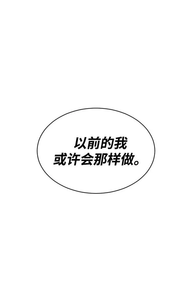 第三次一见钟情漫画,第6话29图