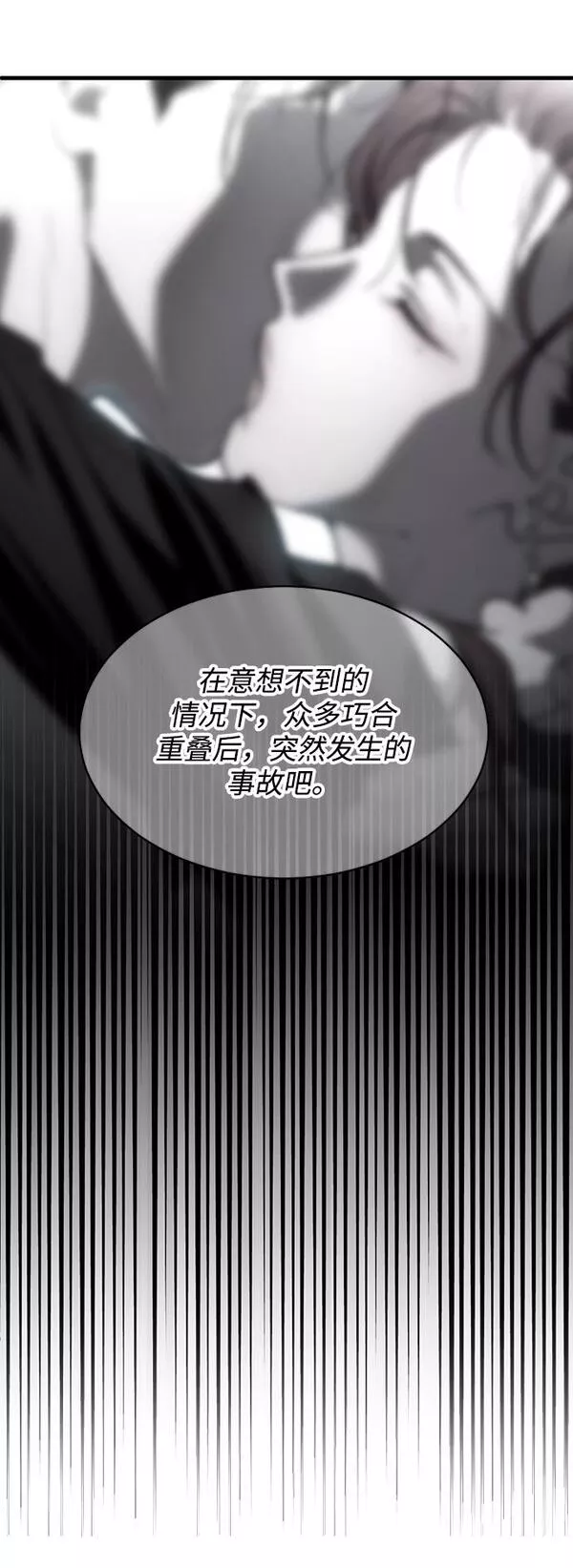 第三次一见钟情漫画,第6话25图