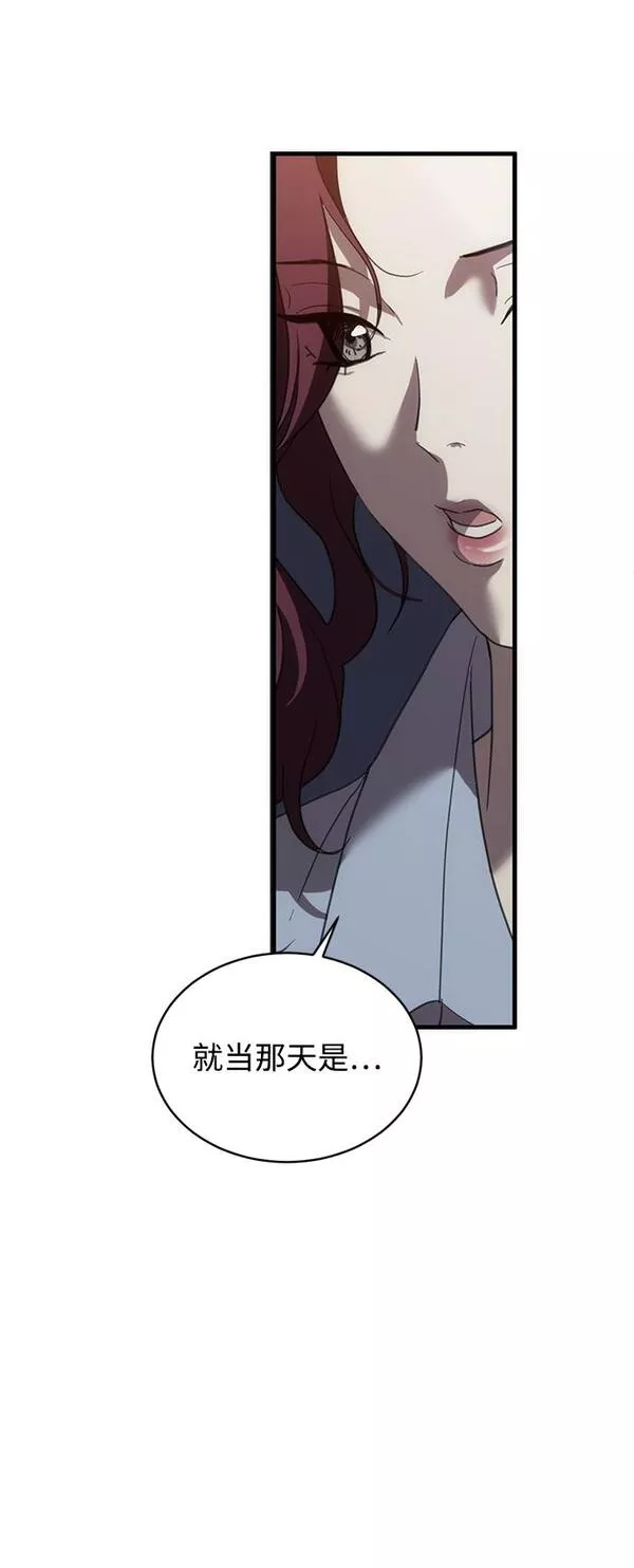 第三次一见钟情漫画,第6话24图