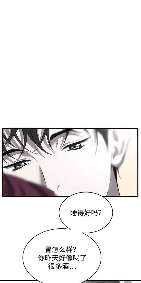 第三次一见钟情漫画,第6话56图