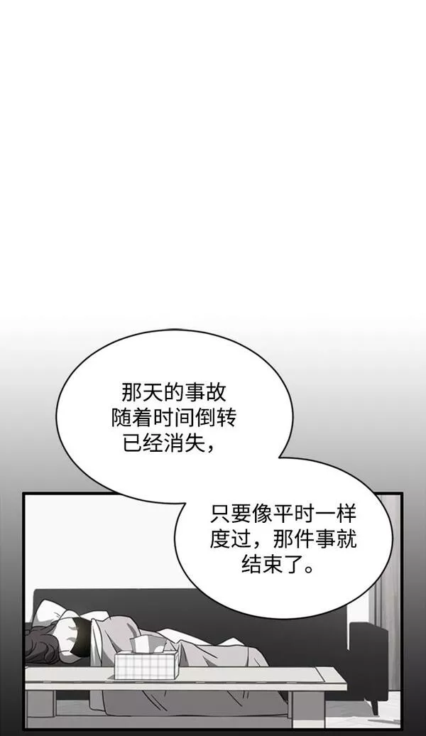 第三次一见钟情漫画,第6话27图